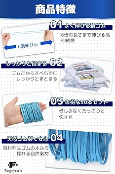 輪ゴム 41RTsXrT1AL.jpg